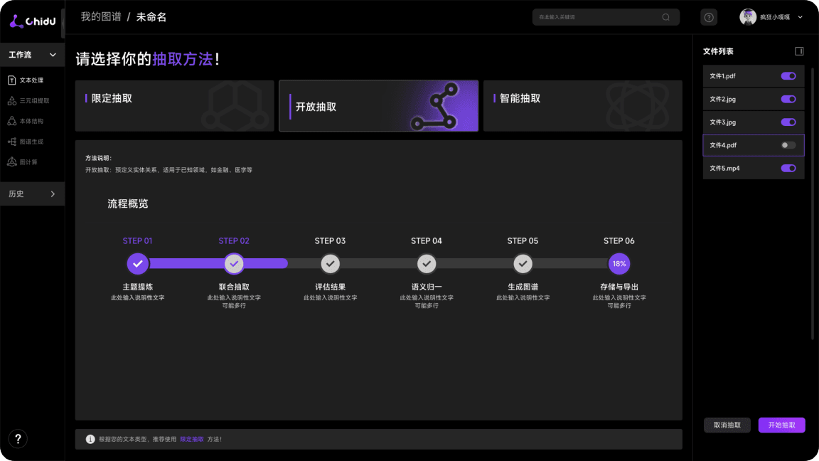 文本上传